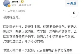“八小时工作制”话题冲上热搜 答主称能让社会变得正常图片