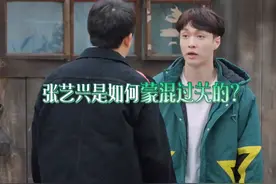 首播就把《跑男》压得死死的，黄磊与张艺兴贡献了最大看点图片