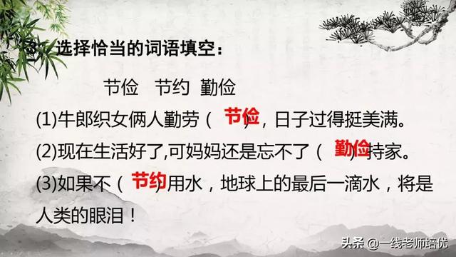 部编五年级上册10课《牛郎织女（二）》重点知识点+课件