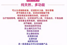喜马拉雅盐对孕妈有益吗？图片