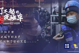 相对论Vol.59 了不起的夜班车丨“代驾班车”上 这首歌被他唱得“稀碎”……图片