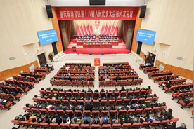 重庆市渝北区第十八届人民代表大会第六次会议举行图片