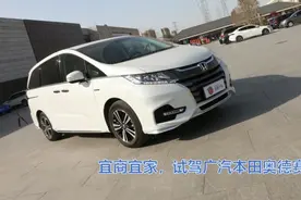 宜商宜家，试驾广汽本田奥德赛图片