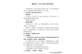 通知│邯郸部分县区高中最新录取分数线图片