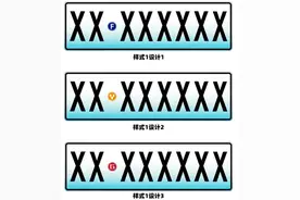 用了27年的蓝底车牌将被淘汰？新型车牌曝光，有欧洲车牌那味儿了图片