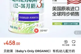 24款有机配方奶粉多少价格？哪款有机奶粉价格最贵？哪款最便宜？图片