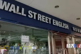 欠费12亿！突然宣布：全部停业图片