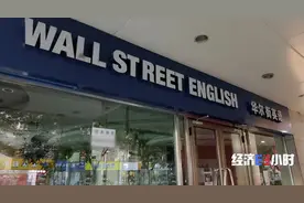 欠费12亿！突然宣布：全部停业图片
