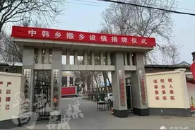 最新！河北1地撤乡设镇图片