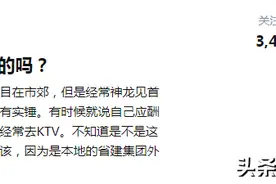 知乎：项目经理私生活乱吗？1600万人围观，这是真的吗？图片