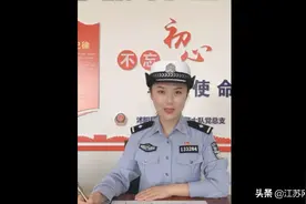 沭阳交警小姐姐“开播”啦！图片