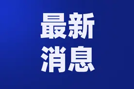 航天基地羊村啥时候能回迁？航天基地回复了图片