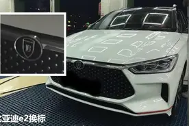 比亚迪全新车标，豪华感堪比奔驰，网友：真高级图片