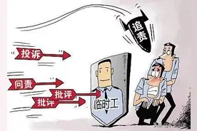 为什么政府部门、事业单位临聘人员采用劳务派遣制？而不是合同制图片