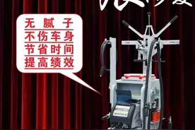 车身无痕修复｜无腻子 不伤车身图片