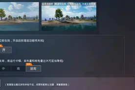 “吃鸡”玩家用865测试超高清，帧率仅有40，沦为“拍照模式”图片