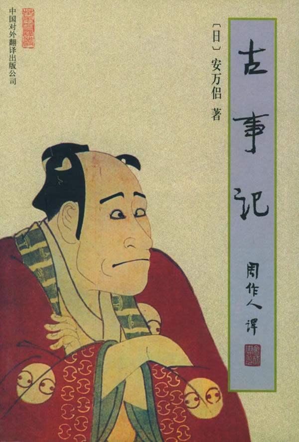 太阳神拳皇版本（拳皇三神器与大蛇一族的恩怨情仇）