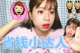 妹子花9块钱买了10对耳环，一对才1块钱！为了省钱我拼了