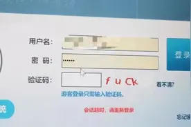 验证码越来越奇葩，背后的原因令人暖心……图片