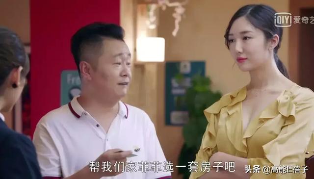 看了《我的真朋友》，我可能以前见的都是假中介