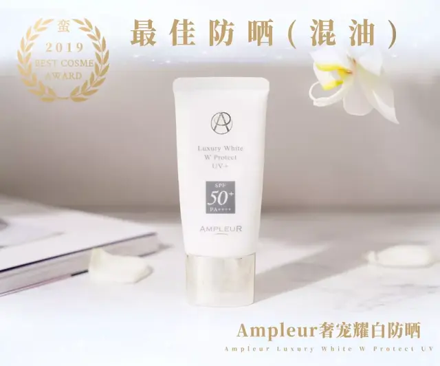 瑞妍身体修护乳