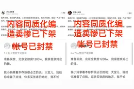 今日头条开展“同质化博流量内容”专项治理的公告（第五期）图片