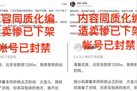 今日头条开展“同质化博流量内容”专项治理的公告（第五期）图片