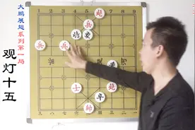 棋疯子讲解象棋江湖残局：大鹏展翅，街头摆棋艺人的镇山法宝