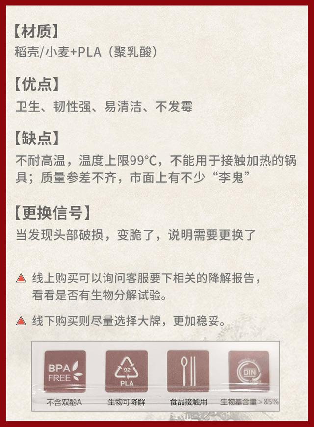 那么多材质的筷子，哪种比较好？多久换一次筷子比较好？