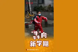 新时代文明实践 | “神兽”归笼！我们开学啦！图片
