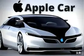 苹果造车，谁来代工？图片