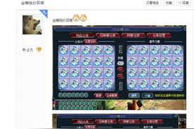 梦幻西游：花57W囤80车浪淘沙，如今能买房吗？感觉赚不少图片