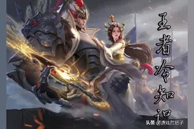 50个王者荣耀冷知识，值得每一位召唤师去理解的干货图片