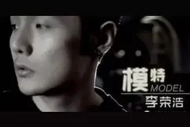 一首歌一个故事之《模特》图片