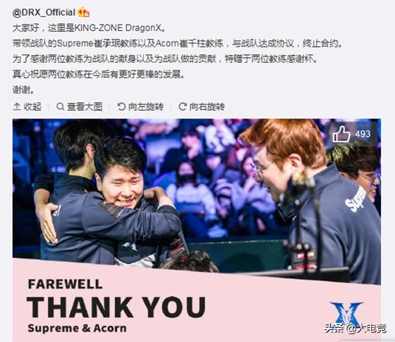 LOL：“KZ”时代终落幕：KZ官宣将正式改名DragonX