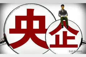 2大央企合并，官方已批准，影响20万员工，“巨无霸”要来了？图片