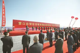 营口自贸片区至鲅鱼圈疏港铁路工程开工建设图片