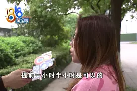 高价购买9点入园票，下单后通知6点40分集合？图片