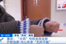 央视曝光手机号“改运”骗局，网友点评亮了图片