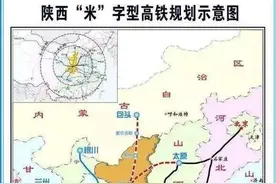 喜报！西安至十堰高铁可行性研究报告获批！全程350km/h！图片