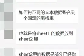 这种多表合并的方法又快又好，很多Exceller都不知道图片