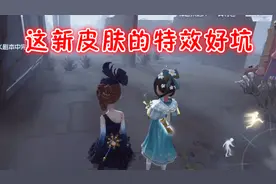 第五人格：医生新皮肤和挂件体验，这个特效我觉得有点亏！视频封面