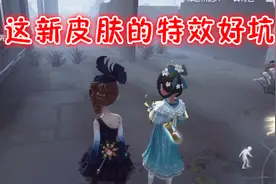 第五人格：医生新皮肤和挂件体验，这个特效我觉得有点亏！视频封面