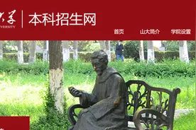 山东大学2020年山东省综合评价招生简章图片
