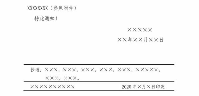 红头公文模板( 离职证明、收入证明、介绍信、入职通知、任命通