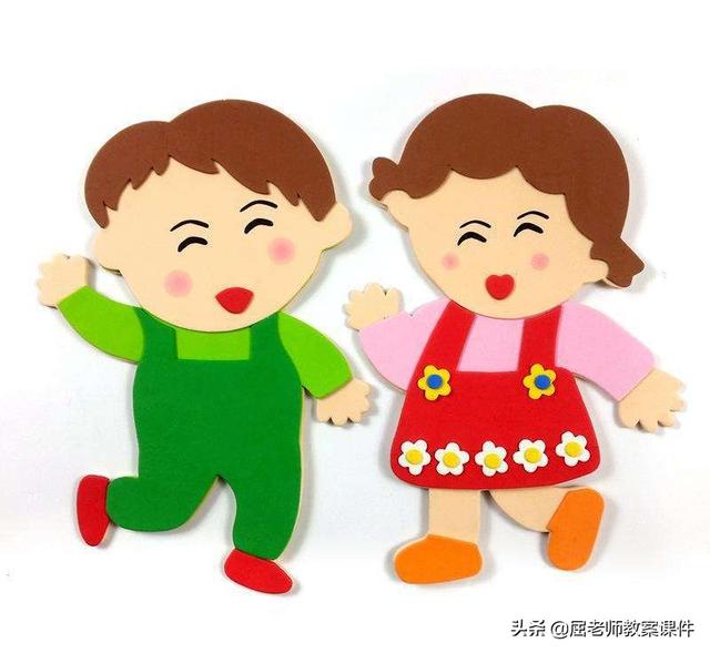 免费男女全套ppt模板,屈老师小班社会教案《男孩和女孩》 - 冷求网