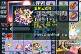 梦幻西游：全服第一速资召唤兽，极限3000速度，快过珍宝阁千哥图片