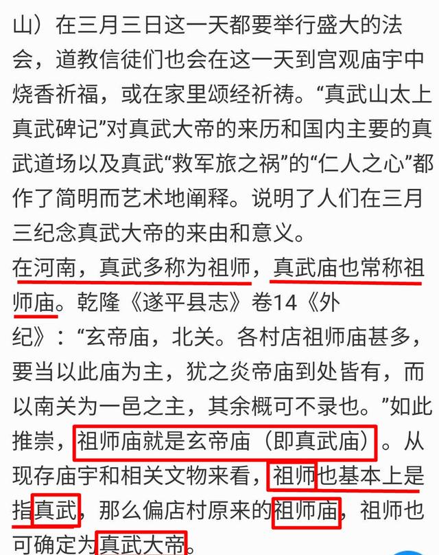 混珠是什么