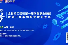 明天见！湖北之声带你360°玩转技能大赛——看00后“手艺人”的技能PK图片
