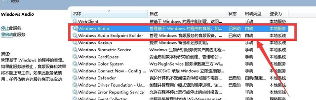 电脑没声音了恢复步骤